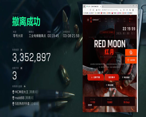 三角洲行动nb辅助软件效果