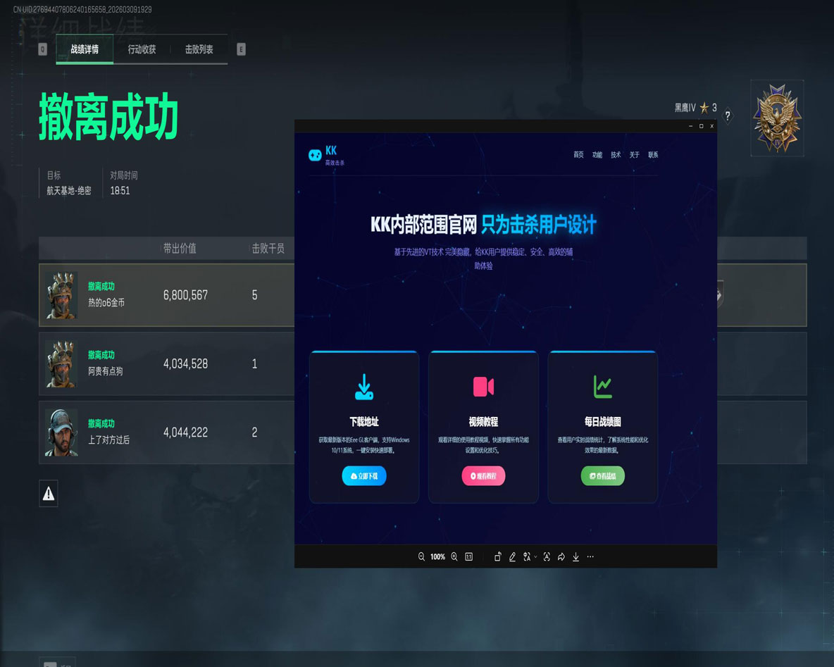 三角洲行动nb辅助透视自瞄效果